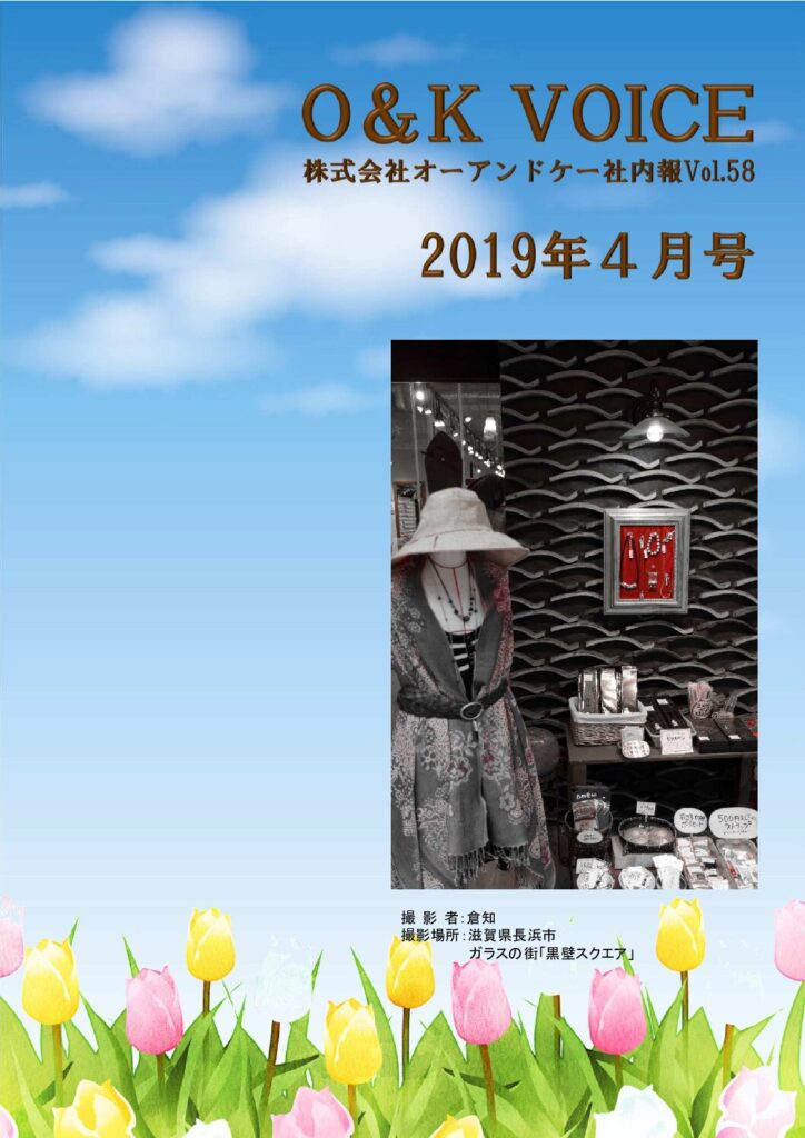 第58号(2019.4)