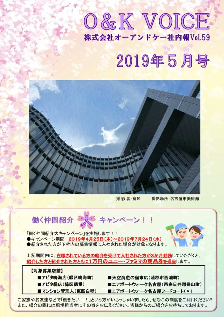 第59号(2019.5)