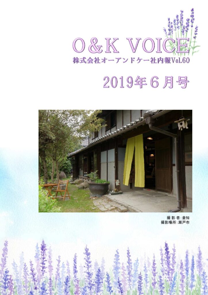 第60号(2019.6)
