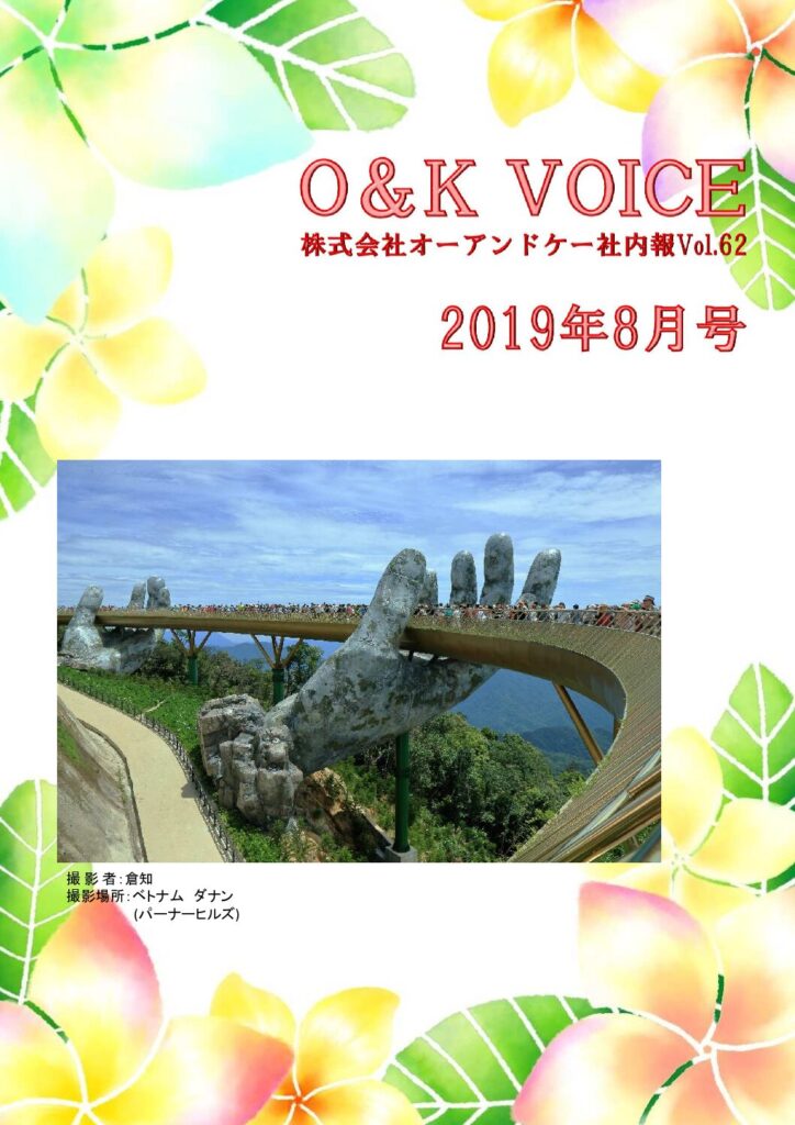 第62号(2019.8)