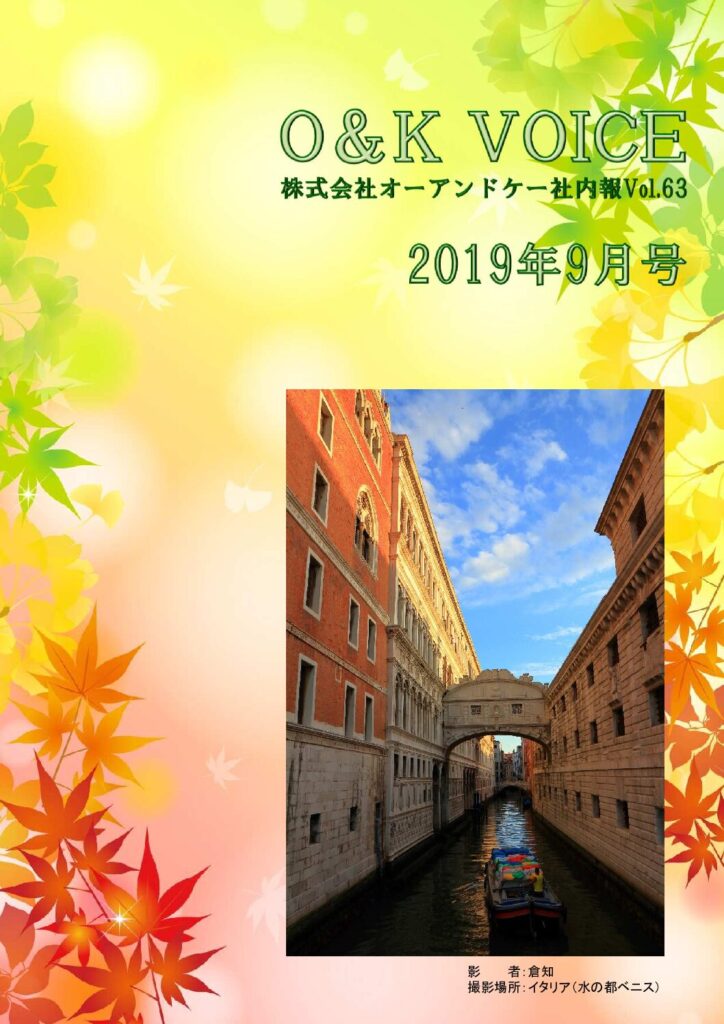 第63号(2019.9)