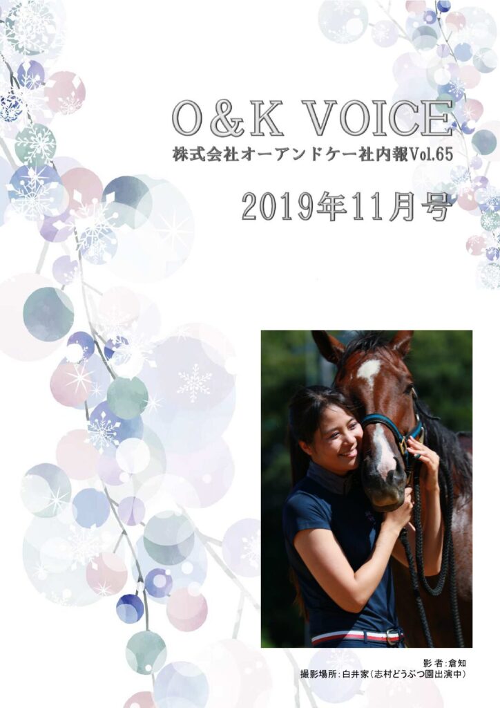 第65号(2019.11)
