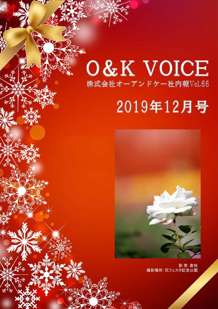 第66号(2019.12)