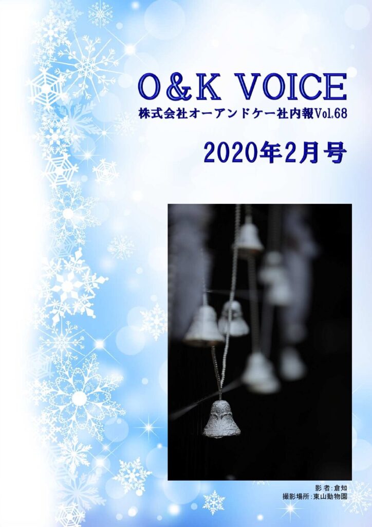 第68号(2020.2)