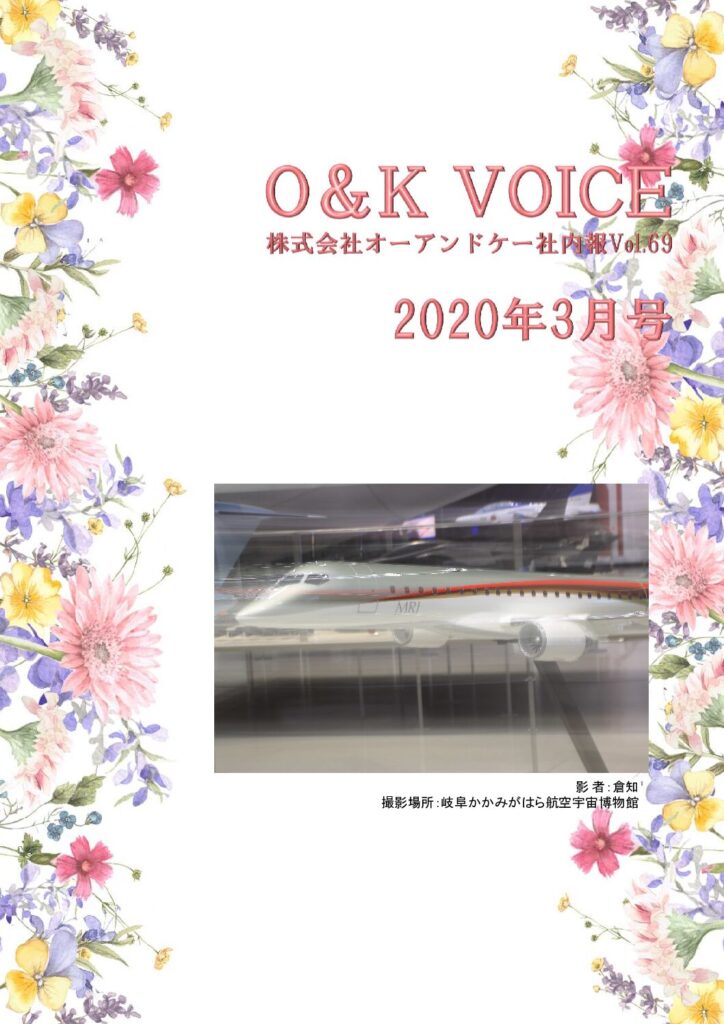 第69号(2020.3)