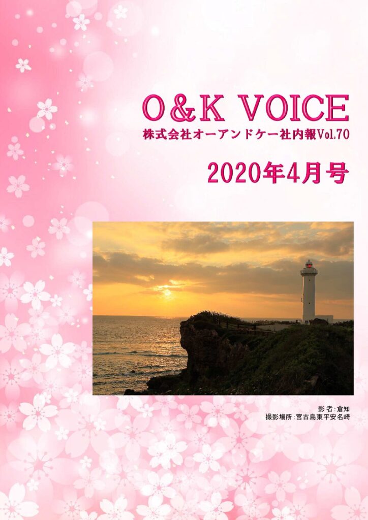 第70号(2020.4)