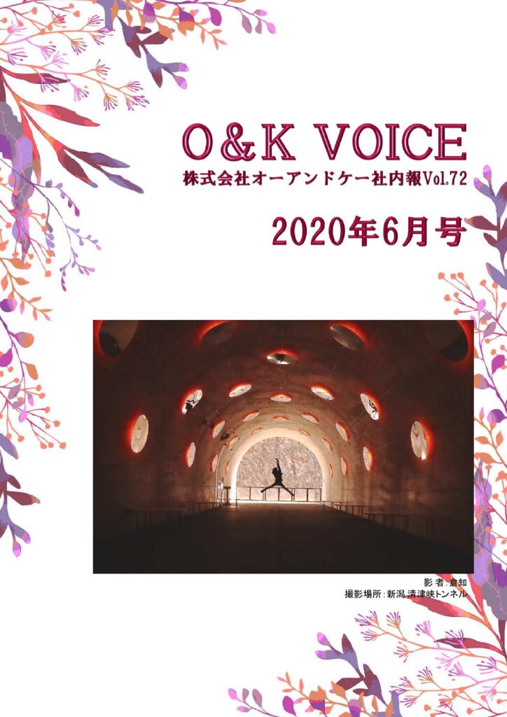 第72号(2020.6)