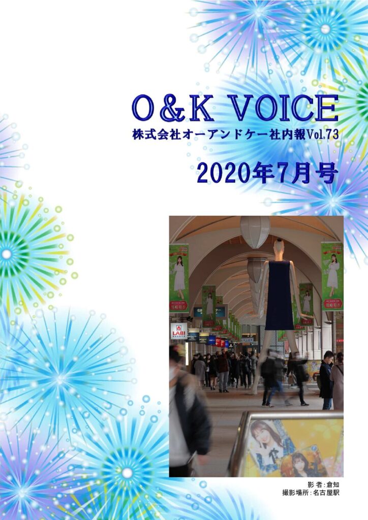 第73号(2020.7)