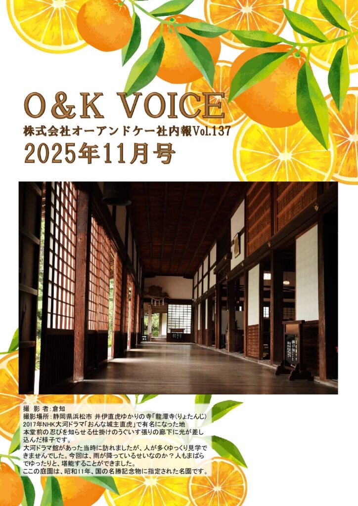 第137号(2025.11)