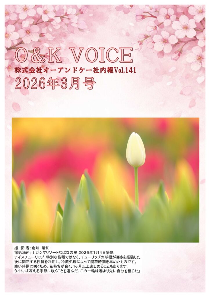 第141号(2026.3)